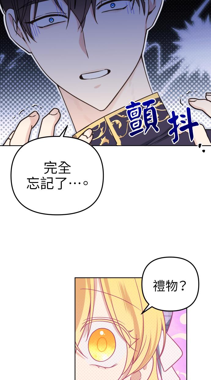 《我的婆家很爱我》第39话 第59页