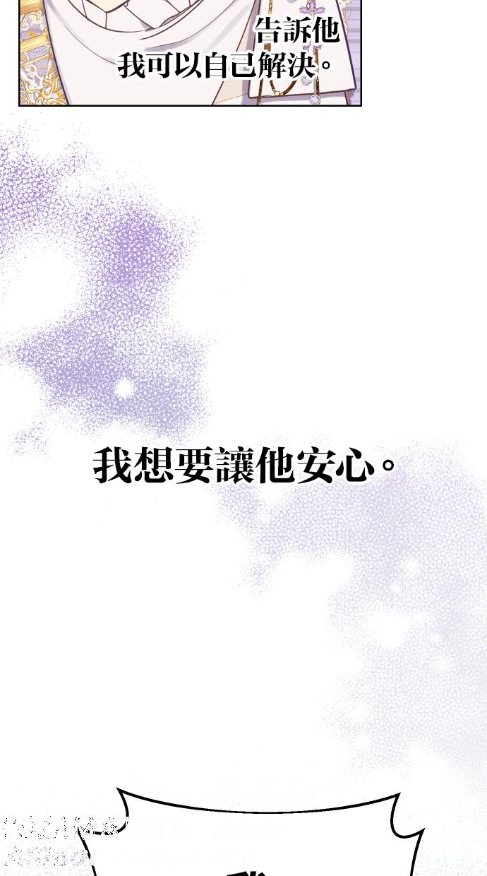 《我的婆家很爱我》第39话 第43页