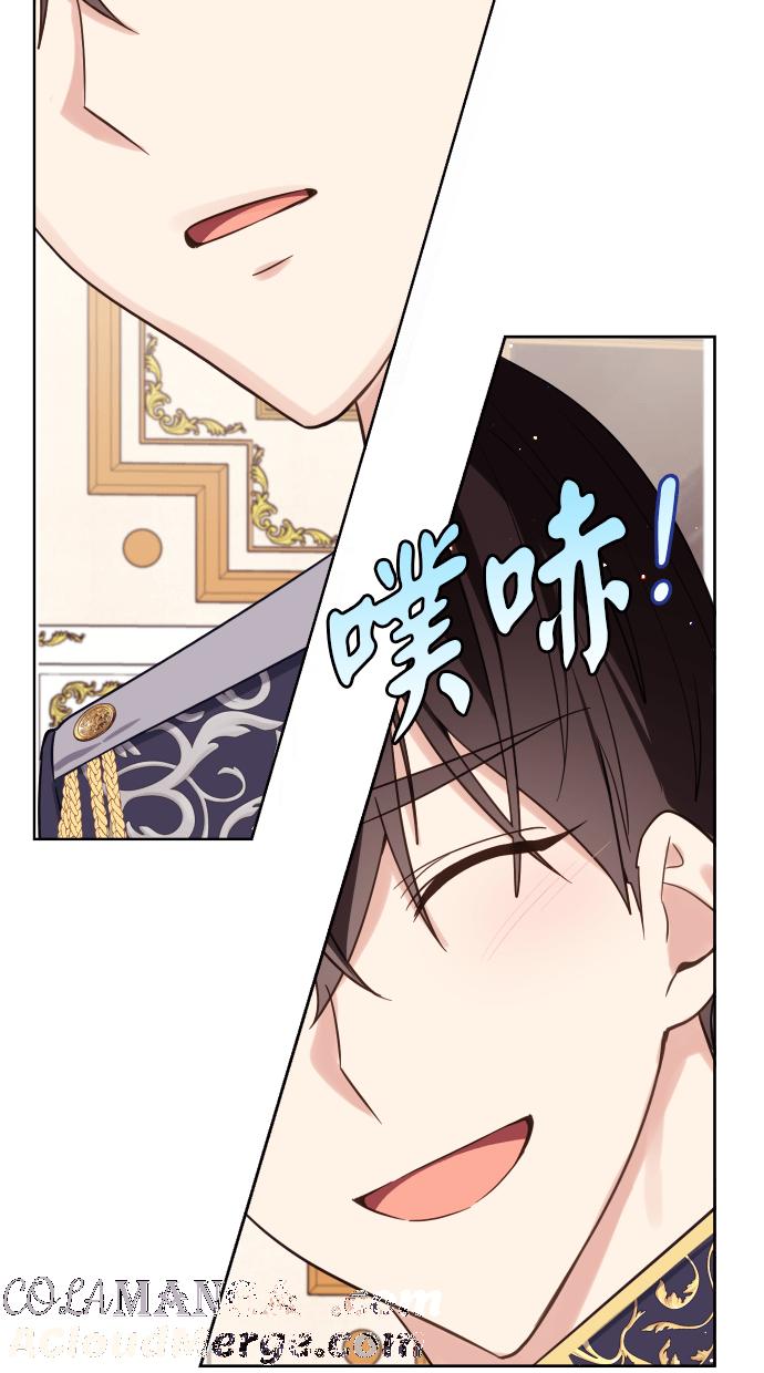 《我的婆家很爱我》第39话 第49页