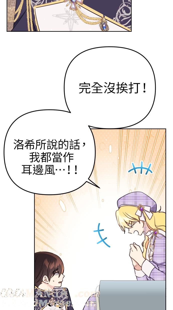 《我的婆家很爱我》第39话 第46页