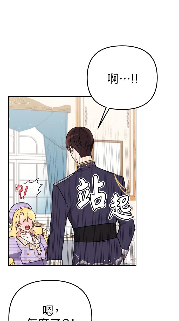 《我的婆家很爱我》第39话 第57页