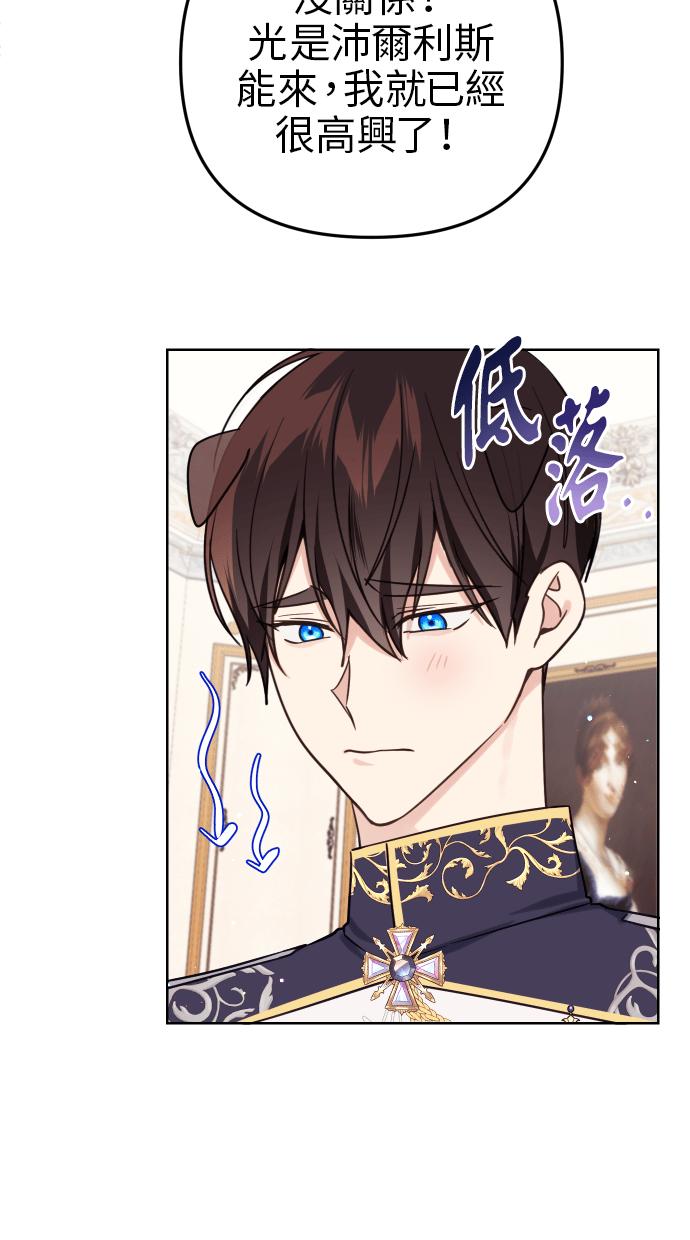 《我的婆家很爱我》第39话 第62页