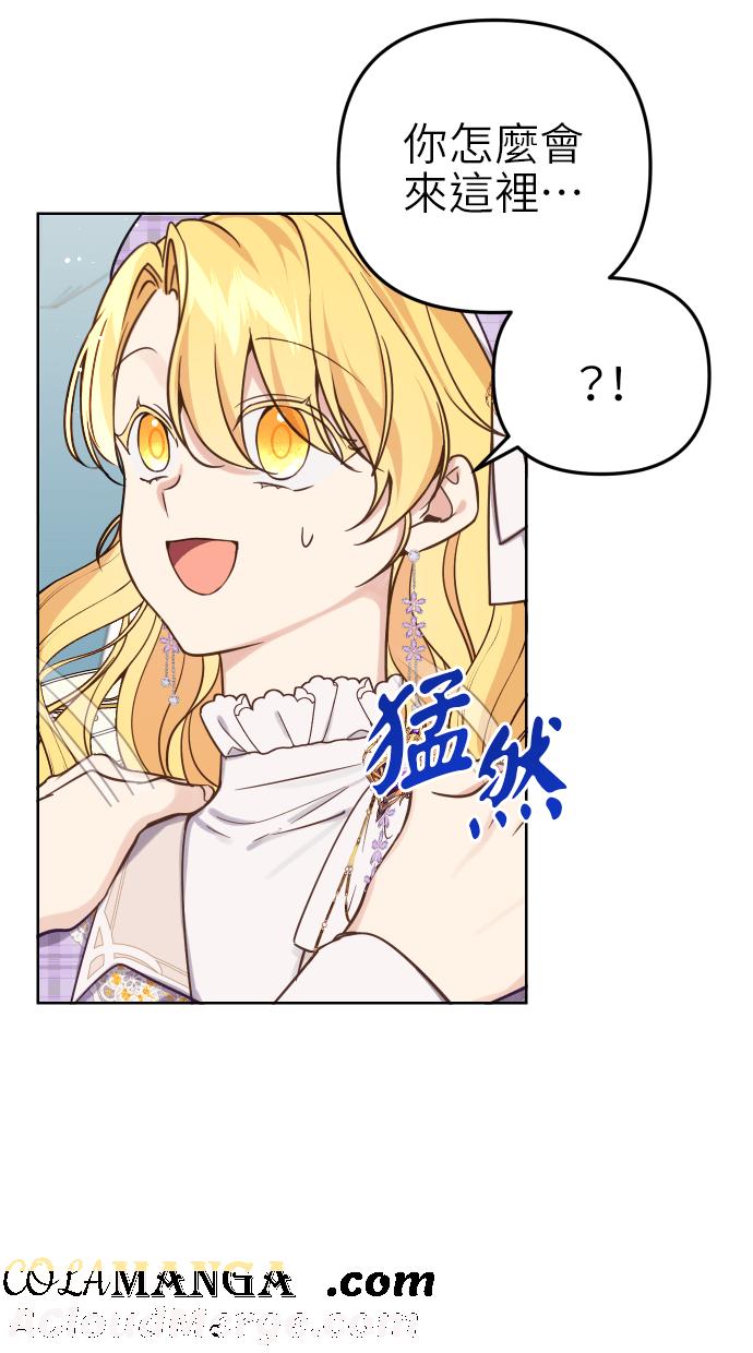《我的婆家很爱我》第39话 第37页