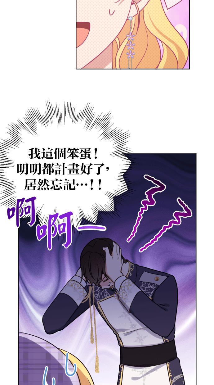 《我的婆家很爱我》第39话 第60页