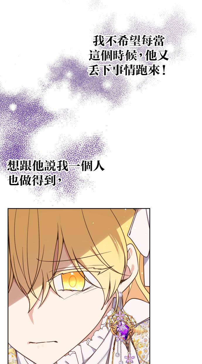 《我的婆家很爱我》第39话 第42页