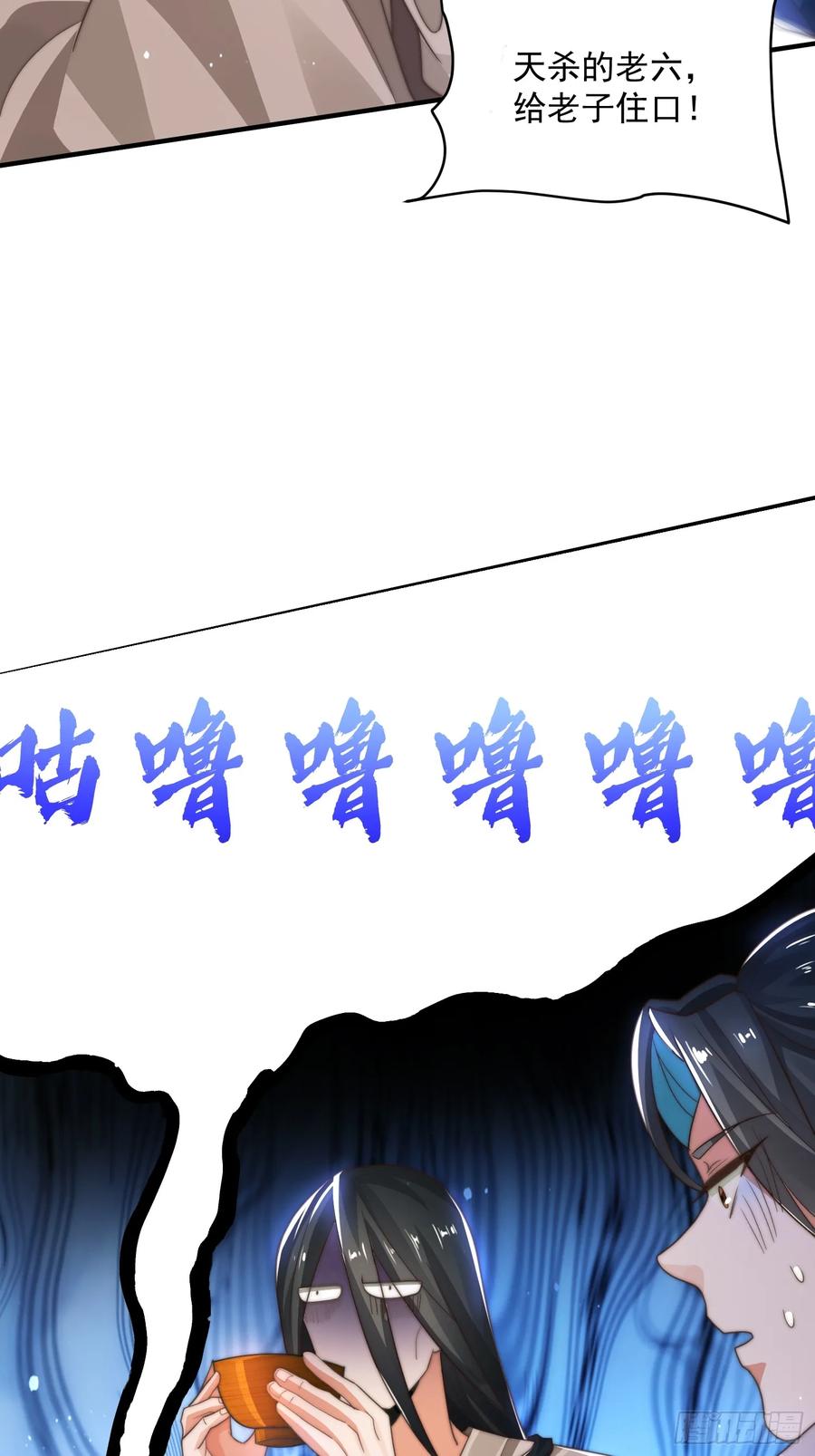 女徒弟个个想杀我 第3话 你别过来啊！！ 第45页