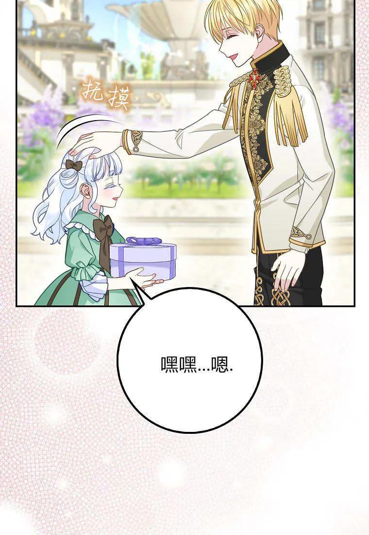 《黑豹家族的雪豹宝宝》第20话 第62页