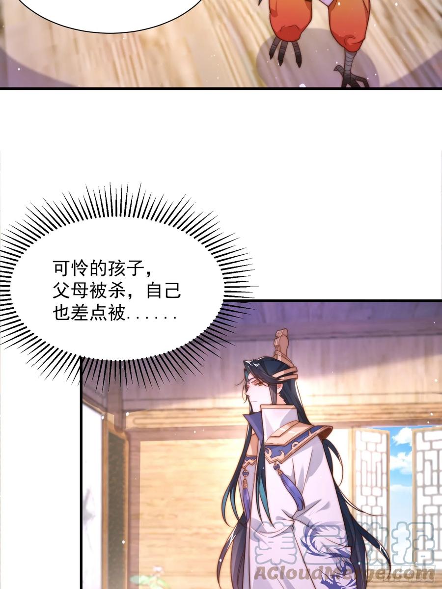 女徒弟个个想杀我 第3话 你别过来啊！！ 第10页