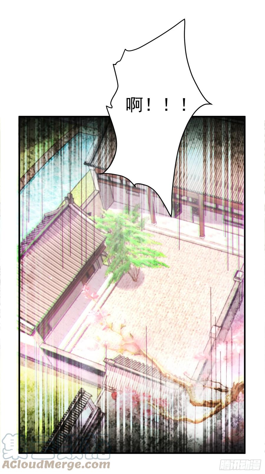 女徒弟个个想杀我 第3话 你别过来啊！！ 第4页