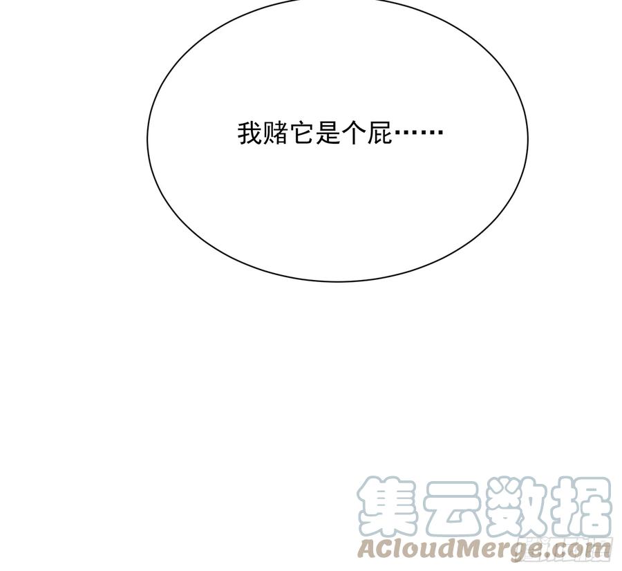 女徒弟个个想杀我 第3话 你别过来啊！！ 第49页