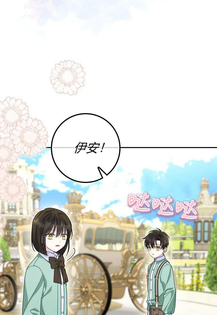 《黑豹家族的雪豹宝宝》第20话 第58页