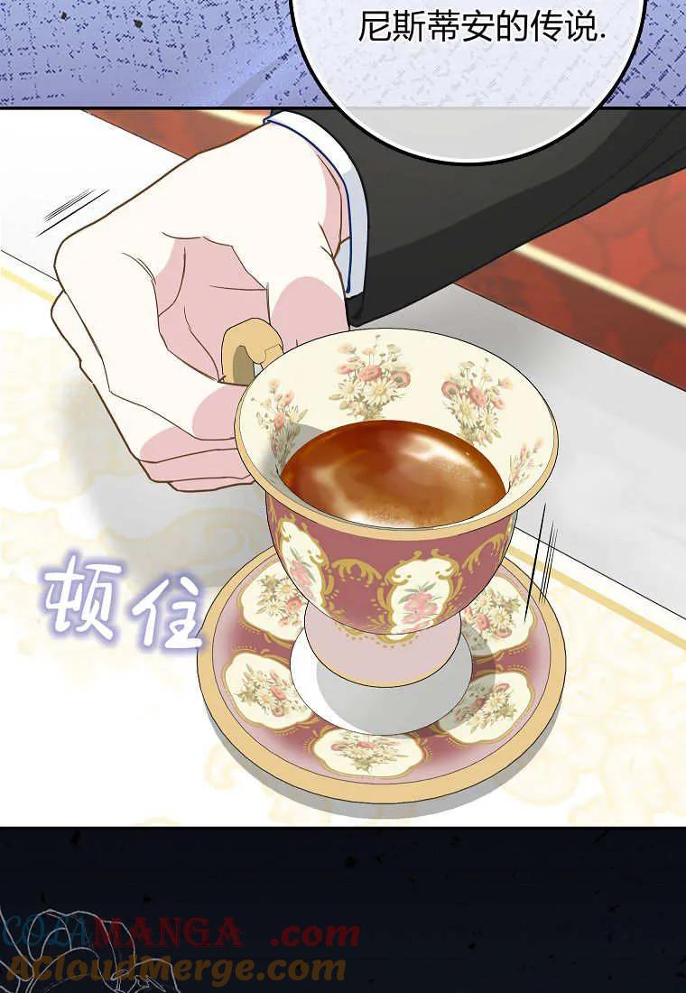 《黑豹家族的雪豹宝宝》第20话 第77页