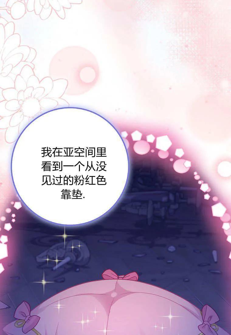 《黑豹家族的雪豹宝宝》第20话 第64页