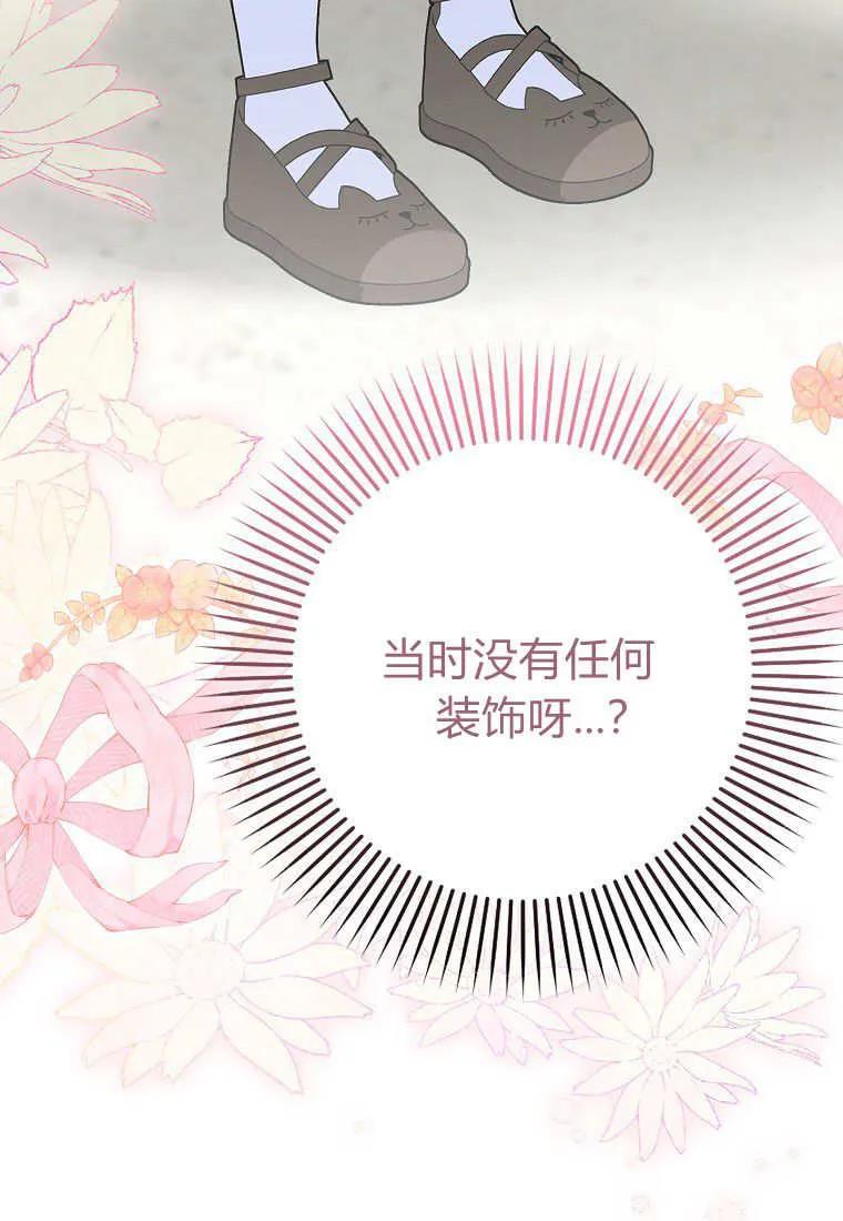 《黑豹家族的雪豹宝宝》第20话 第70页