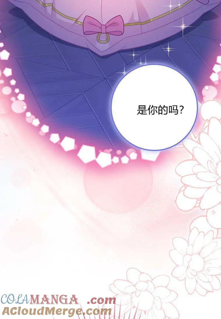 《黑豹家族的雪豹宝宝》第20话 第65页