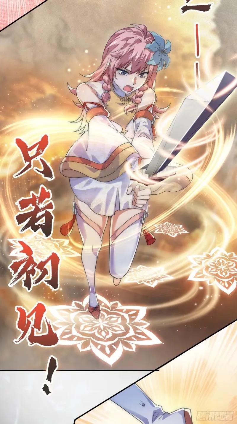 女徒弟个个想杀我 第40话 等等不是你想的那样！ 第20页