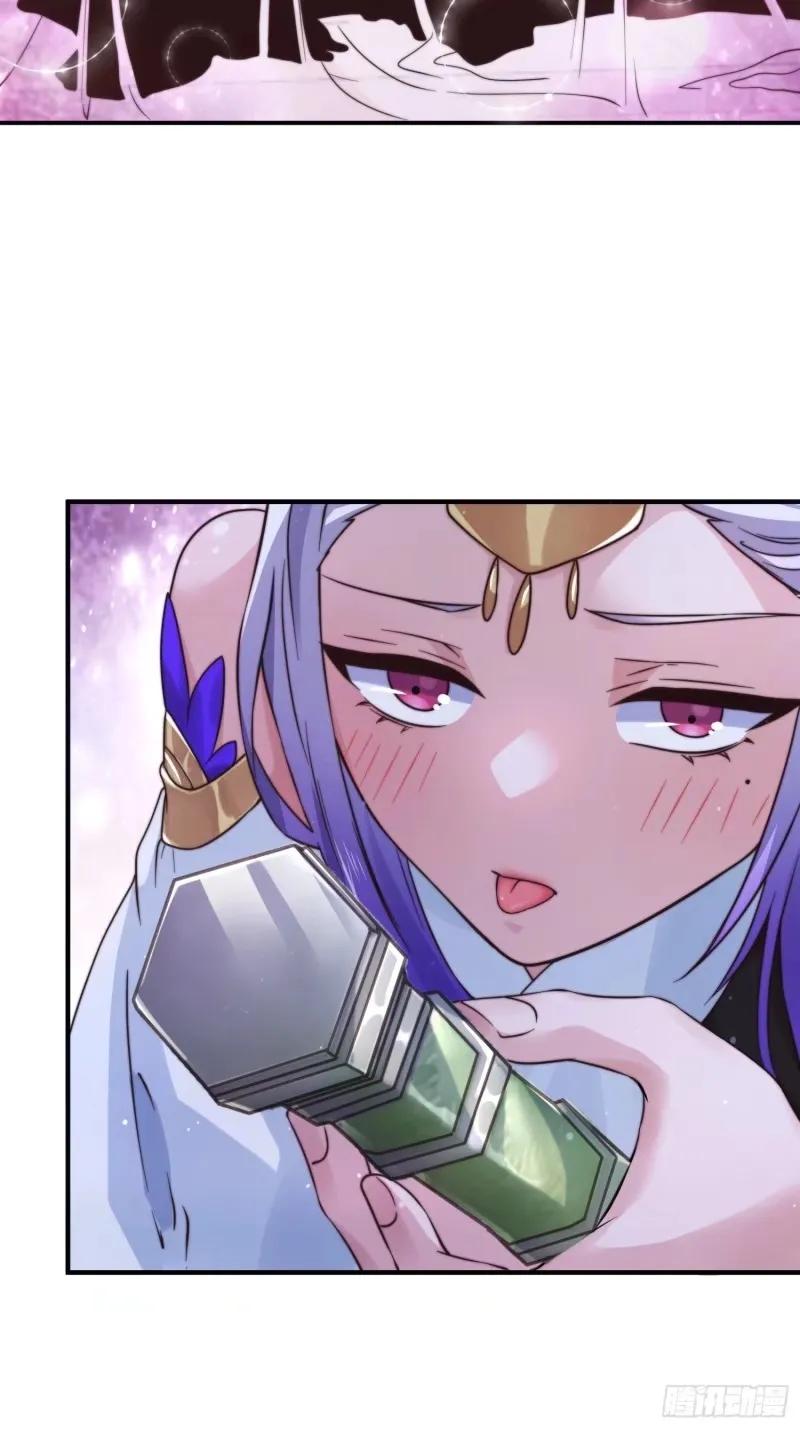 女徒弟个个想杀我 第40话 等等不是你想的那样！ 第30页