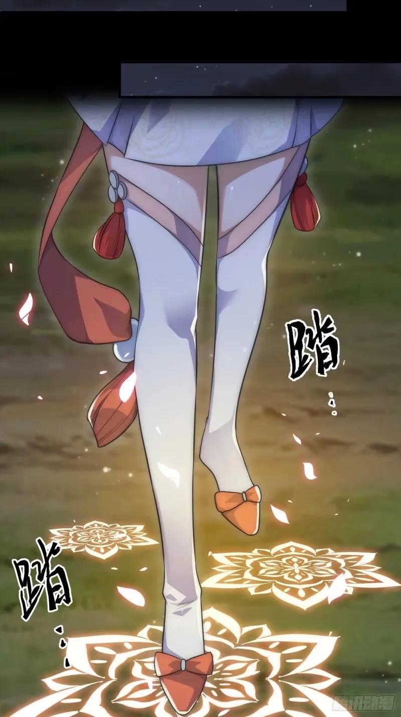 女徒弟个个想杀我 第40话 等等不是你想的那样！ 第16页