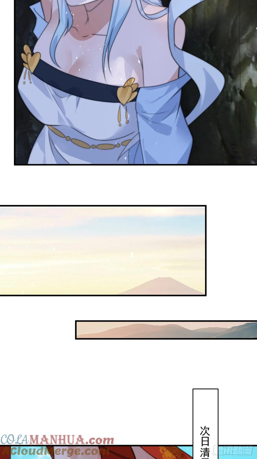 女徒弟个个想杀我 第41话 接吻不会怀孕吧？！ 第33页