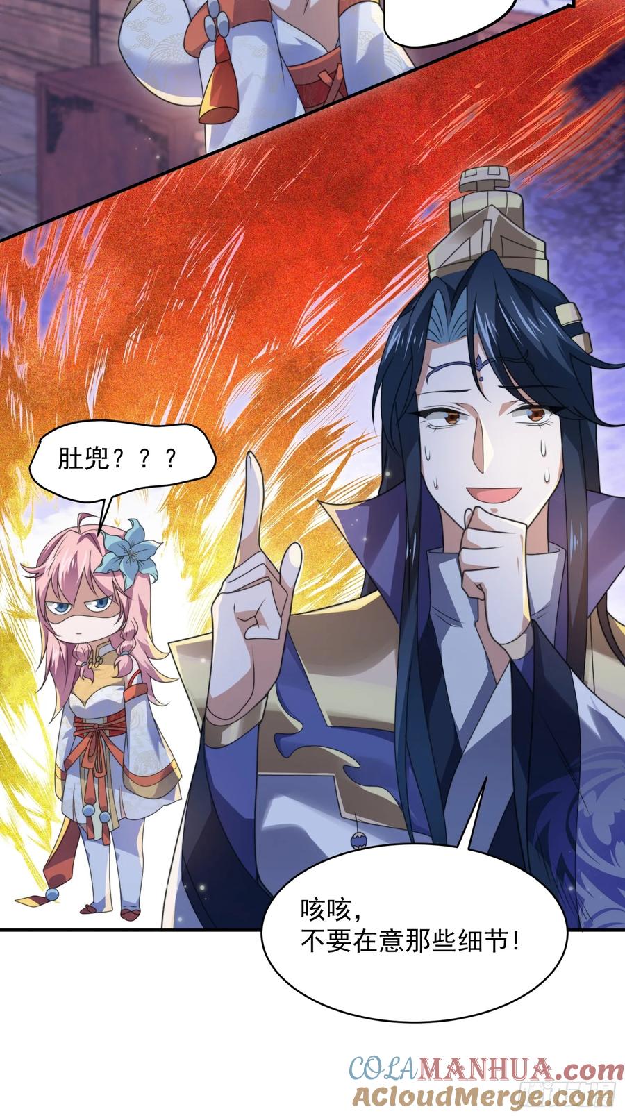 女徒弟个个想杀我 第41话 接吻不会怀孕吧？！ 第9页
