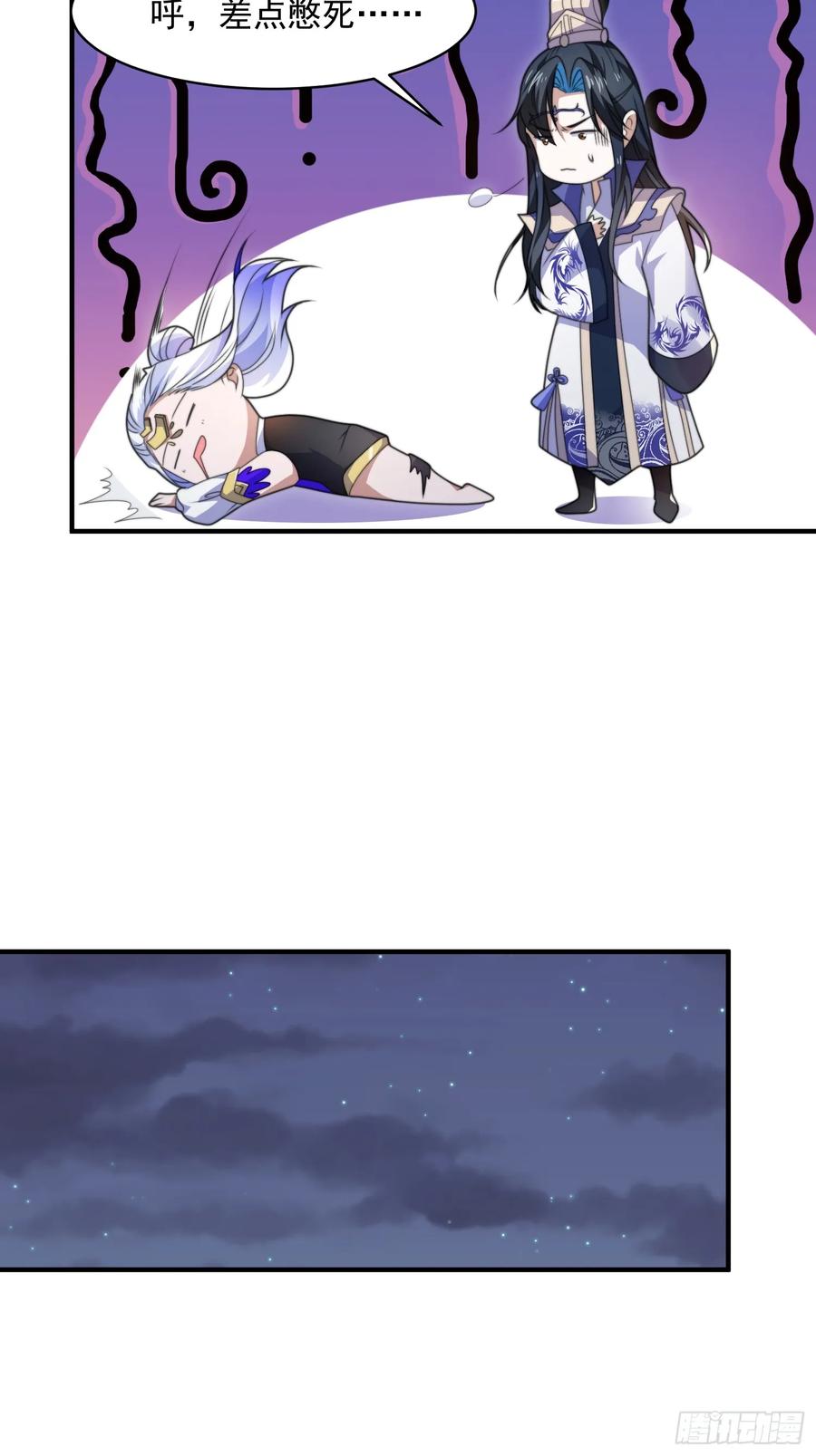 女徒弟个个想杀我 第41话 接吻不会怀孕吧？！ 第22页