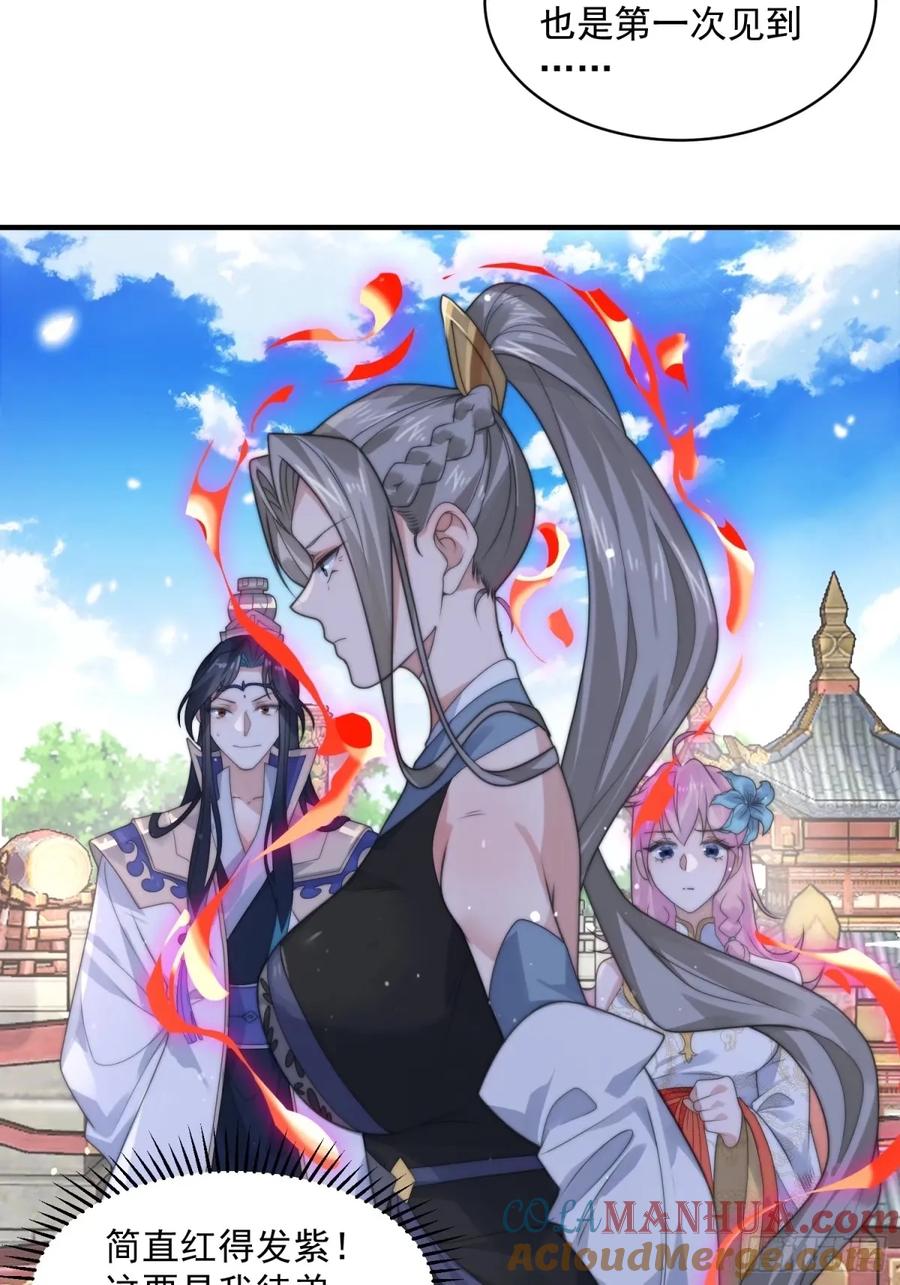女徒弟个个想杀我 第42话 妹子们到齐了！！ 第29页