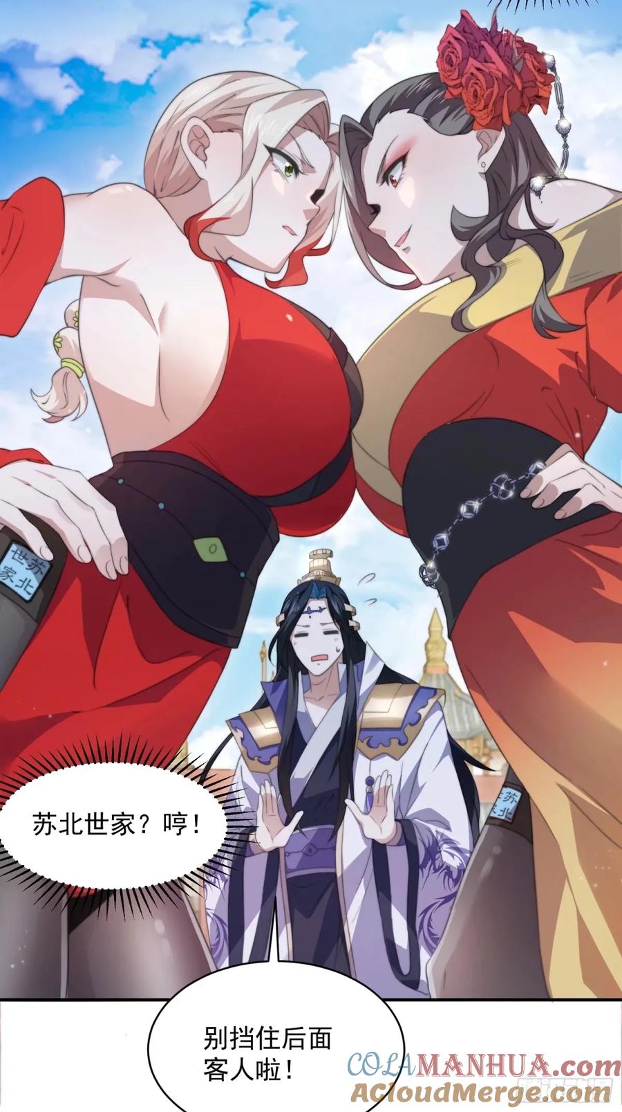 女徒弟个个想杀我 第42话 妹子们到齐了！！ 第21页
