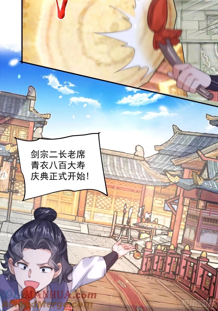 女徒弟个个想杀我 第42话 妹子们到齐了！！ 第13页