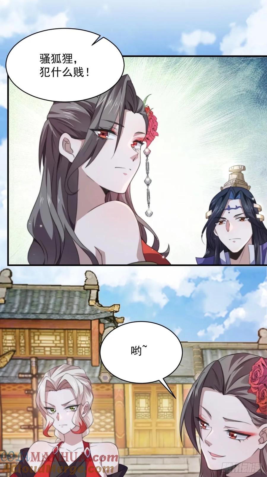 女徒弟个个想杀我 第42话 妹子们到齐了！！ 第19页