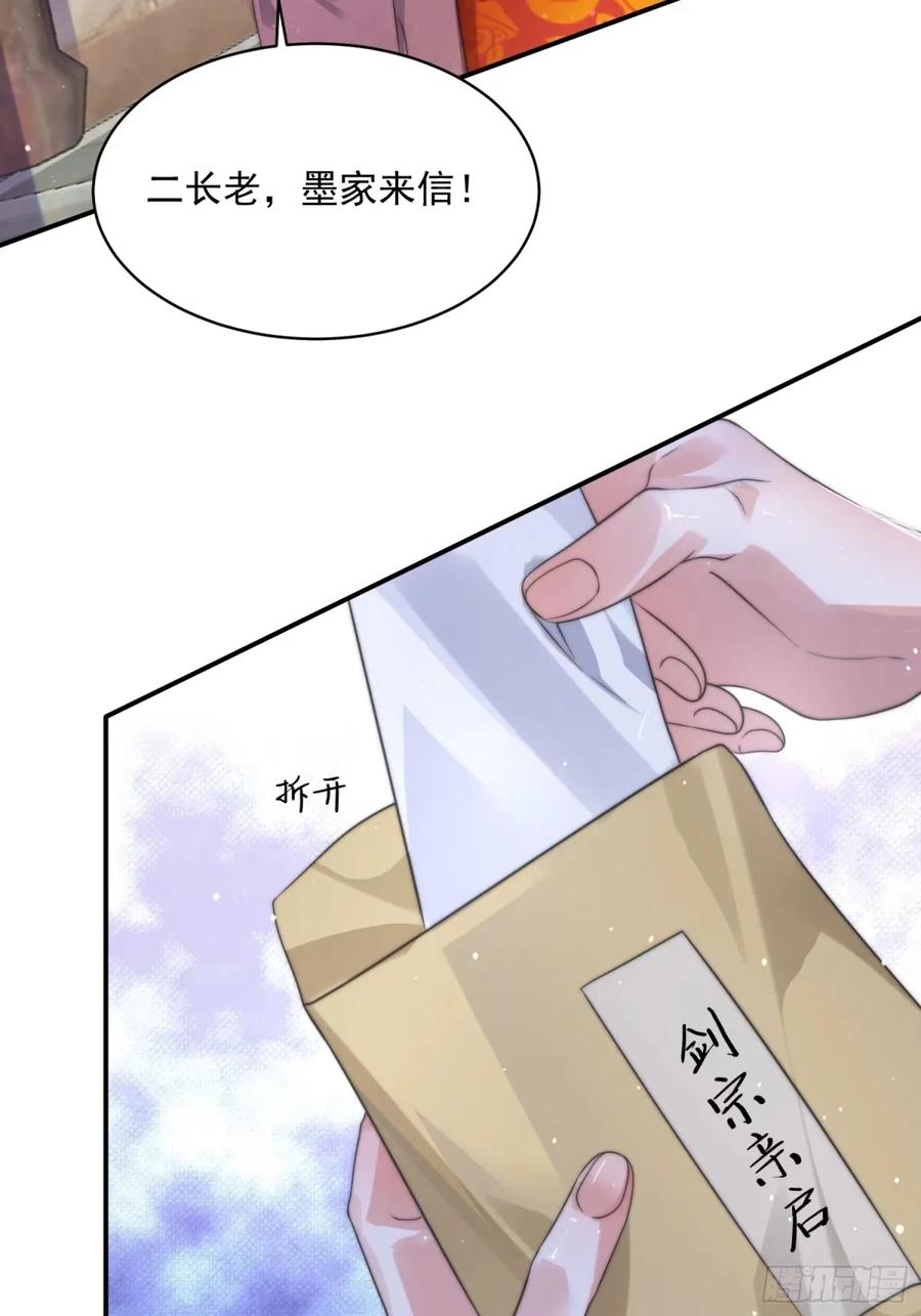 女徒弟个个想杀我 第42话 妹子们到齐了！！ 第4页