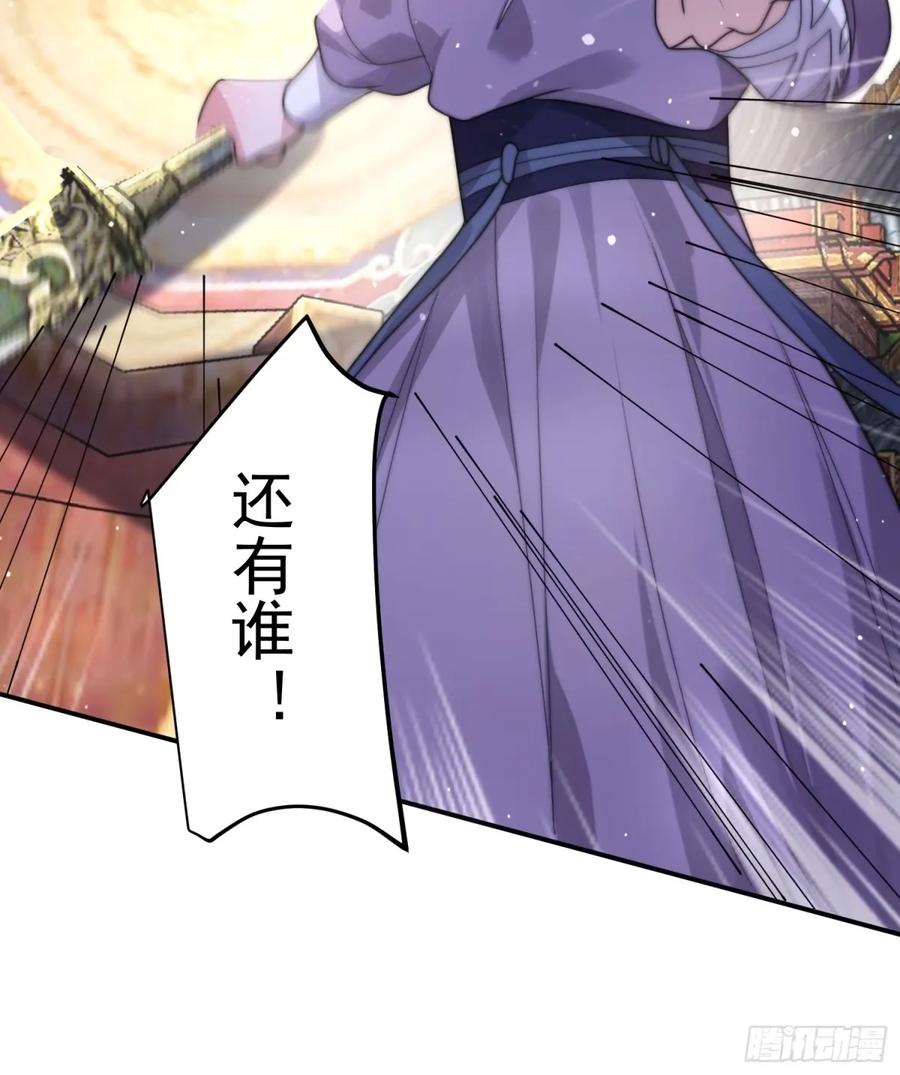 女徒弟个个想杀我 第43话 还！有！谁！！！ 第30页