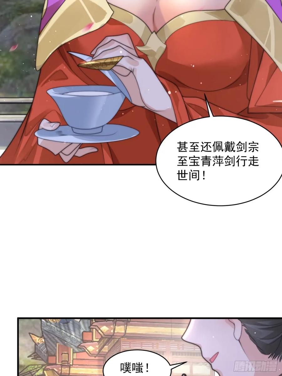 女徒弟个个想杀我 第43话 还！有！谁！！！ 第16页