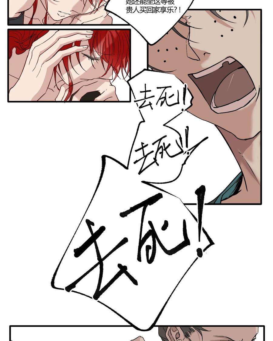 长野宣歌 - 038 旷野之萤（十五） - 第18张图