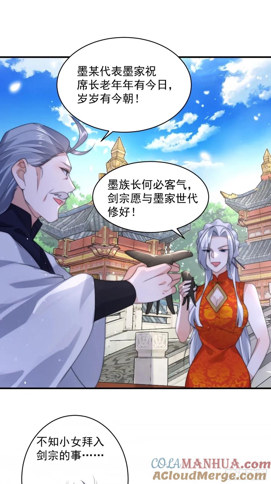女徒弟个个想杀我 第43话 还！有！谁！！！ 第3页