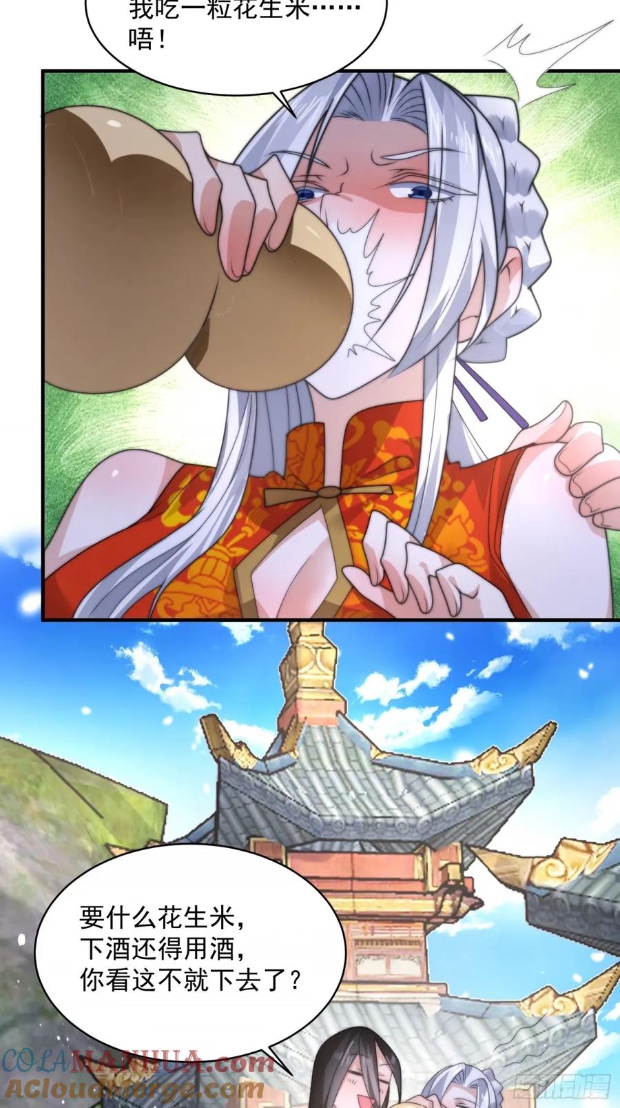 女徒弟个个想杀我 第43话 还！有！谁！！！ 第7页
