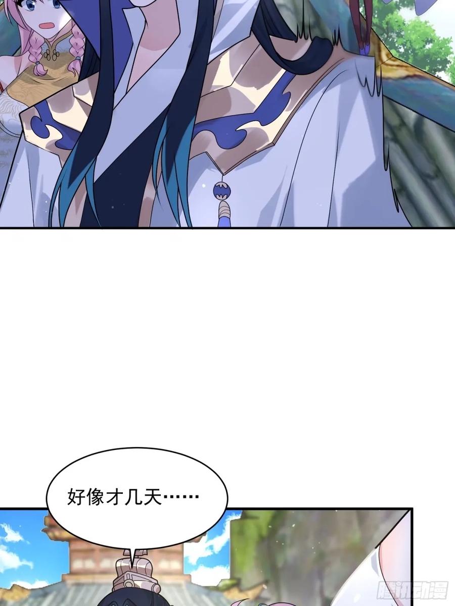 女徒弟个个想杀我 第43话 还！有！谁！！！ 第34页