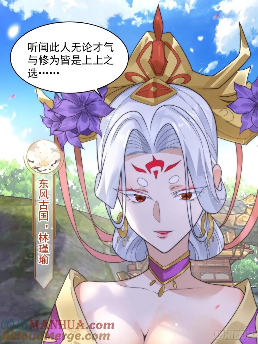 女徒弟个个想杀我 第43话 还！有！谁！！！ 第15页