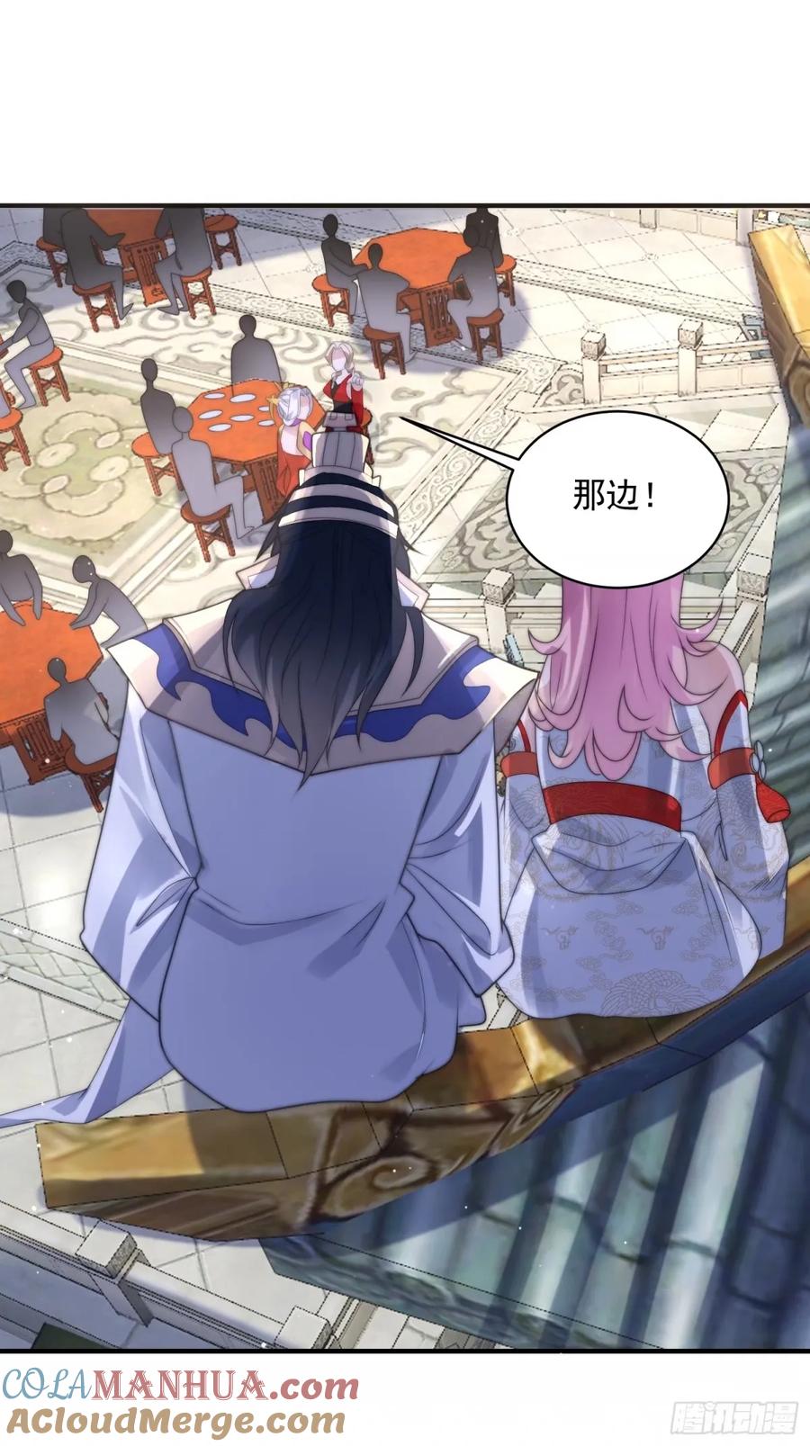 女徒弟个个想杀我 第43话 还！有！谁！！！ 第21页
