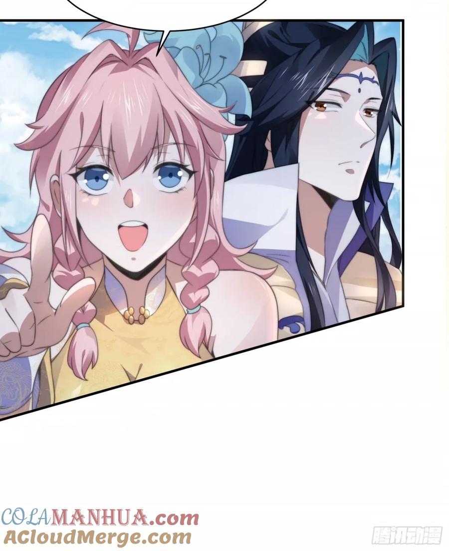 女徒弟个个想杀我 第44话 拜师？我呀我呀我呀 第27页
