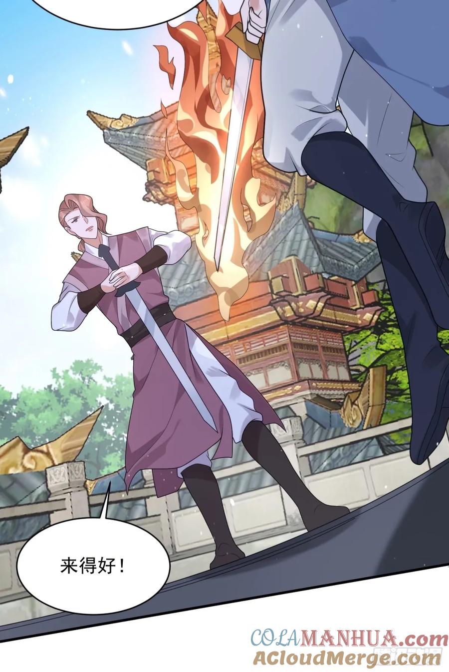 女徒弟个个想杀我 第44话 拜师？我呀我呀我呀 第35页