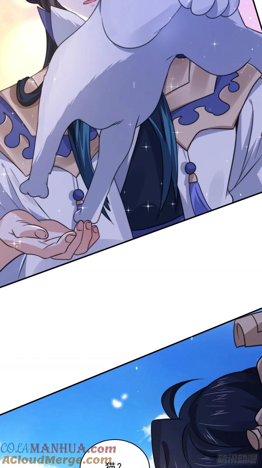 女徒弟个个想杀我 第44话 拜师？我呀我呀我呀 第11页