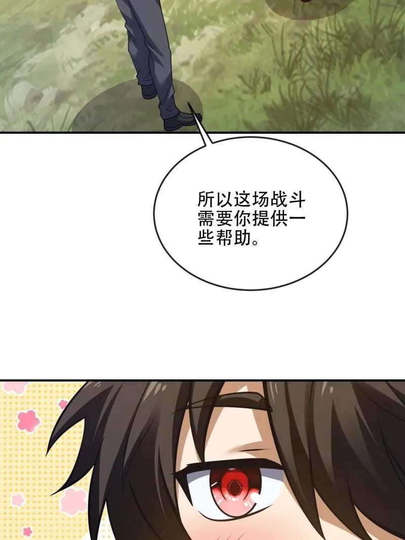 第一序列 第455话 454 单独行动 第155页