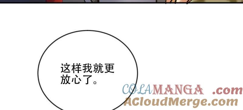 第一序列 第455话 454 单独行动 第109页