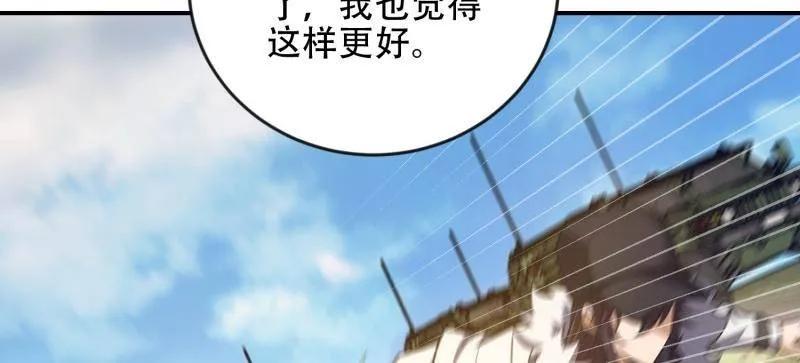第一序列 第455话 454 单独行动 第164页