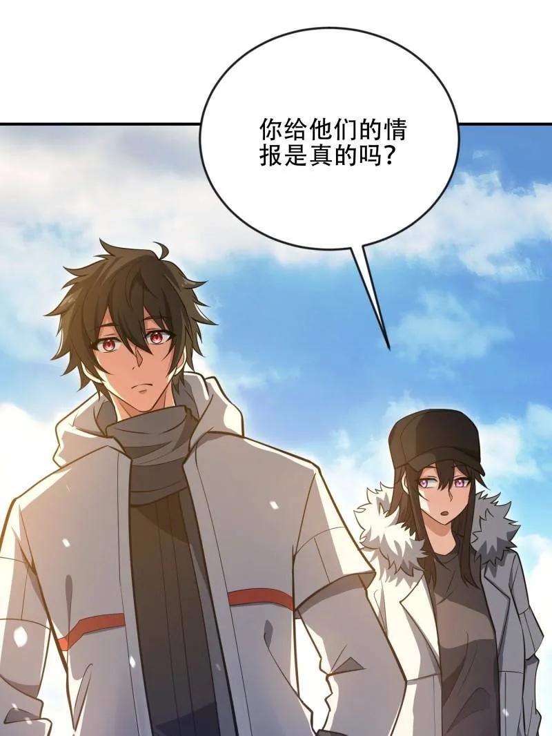 第一序列 第455话 454 单独行动 第72页
