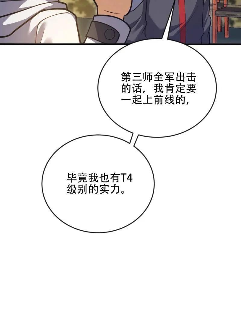 第一序列 第455话 454 单独行动 第116页
