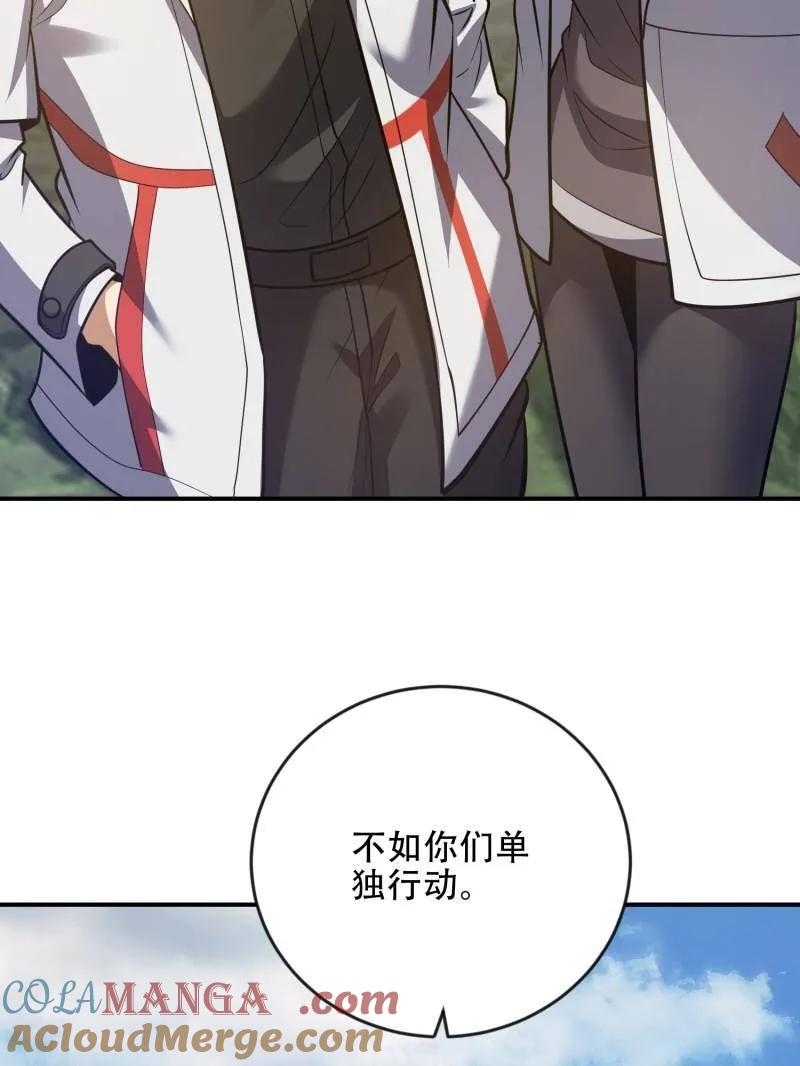 第一序列 第455话 454 单独行动 第161页
