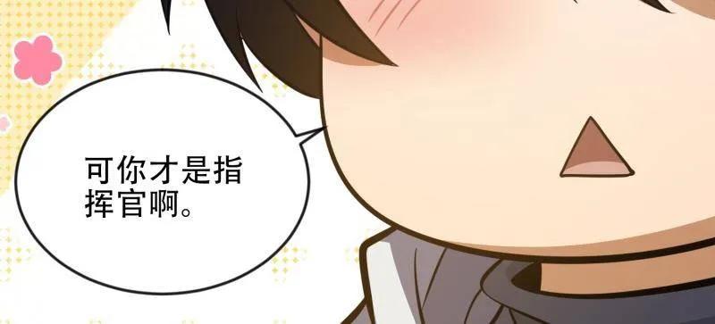 第一序列 第455话 454 单独行动 第156页