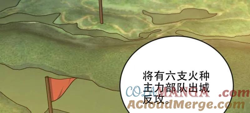 第一序列 第455话 454 单独行动 第93页