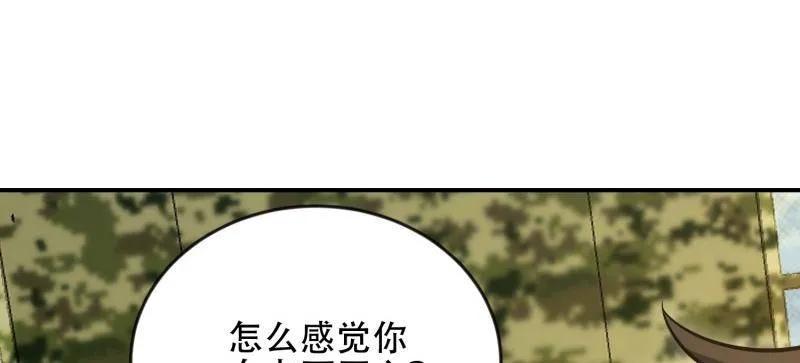 第一序列 第455话 454 单独行动 第83页